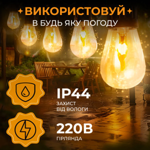 Ретро-гірлянда вулична 10 LED довжина 5 метрів, імітація вогню. Photo 2