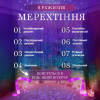 Гірлянда-штора світлодіодна 600 LED розмір 3*3 м, мультиколор
