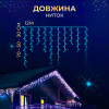 Гірлянда Бахрома вулична 200 LED 12 метрів чорна, синій