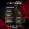 Гірлянда-штора Зірки розмір 3*0,7 м 12 фігур, жовтий