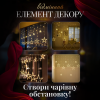 Гірлянда-штора Зірки розмір 3*0,7 м 12 фігур, жовтий