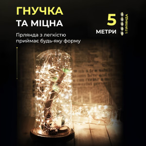 Гірлянда Роса нитка 50 LED довжина 5 м на батарейках зелена, жовтий. Photo 3