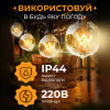 Ретро-гірлянда вулична 75 LED G40 довжина 22,5 метра, жовтий