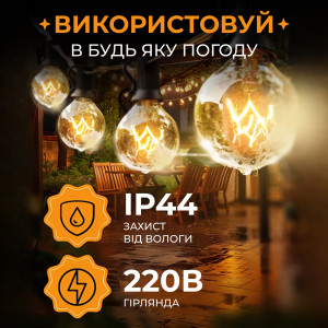 Ретро-гірлянда вулична 75 лампочок G40 довжина 22,5 метра. Photo 2