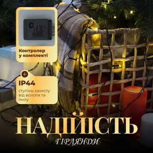 Гірлянда Нитка 218 LED довжина 22 метри, жовтий. Photo 2