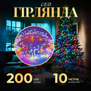 Гірлянда Нитка світлодіодна довжина 10 метрів прозора, мультиколор