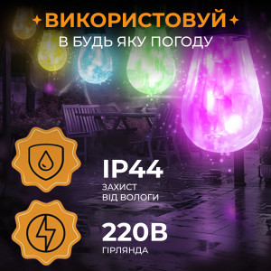 Ретро-гірлянда вулична 10 LED довжина 5 метрів, мультиколор. Photo 2