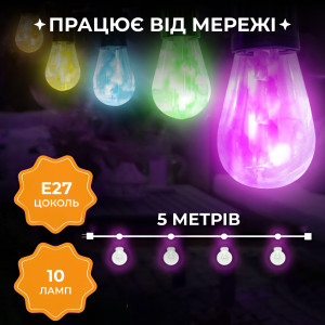 Ретро-гірлянда вулична 10 LED довжина 5 метрів, мультиколор. Photo 3