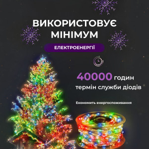 Гірлянда Роса нитка 1000 LED довжина 100 м від мережі, мультиколор. Photo 3