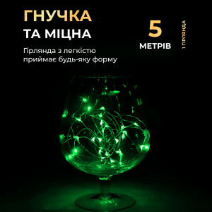 Гірлянда Роса нитка 50 LED довжина 5 м на батарейках, зелений. Photo 3