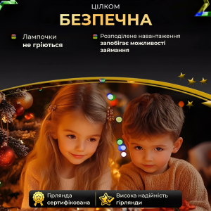 Гірлянда Роса нитка 2000 LED довжина 200 м з пультом від мережі зелена, мультиколор. Photo 2