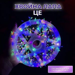 Гірлянда-нитка Роса Хвойна лапа 640 LED 30 метрів, мультиколор. Photo 2