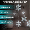 Гірлянда-штора Зірки та сніжинки розмір 3*1 м 12 фігур, білий