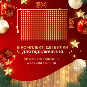 Гірлянда-штора Роса 200 LED розмір 3*2 м, жовтий. Photo 2