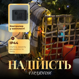 Гірлянда Нитка 180 LED довжина 16 метрів, мультиколор. Photo 2