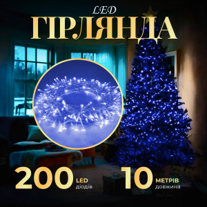 Гірлянда Нитка довжина 10 метрів прозора, синій
