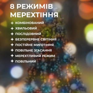 Гірлянда Кінський хвіст 600 LED 20 ниток довжина 3 метри, мультиколор. Photo 3