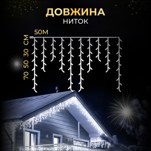 Гірлянда Бахрома вулична 810 LED 50 метрів чорна, білий. Photo 3
