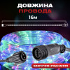 Гирлянда Дюралайт уличная 480 LED длина 16 м морозоустойчивая, мультиколор