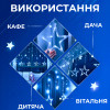 Гірлянда-штора Зірки та ялинки розмір 3*0,9 м 10 фігур, синій