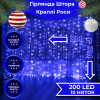 Гірлянда-штора Роса 200 LED розмір 3*3 м, синій