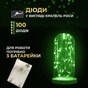 Гірлянда Роса нитка 100 LED довжина 10 м на батарейках, зелений. Photo 2