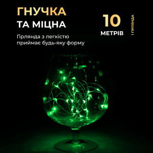 Гірлянда Роса нитка 100 LED довжина 10 м на батарейках, зелений. Photo 3