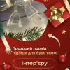 Подовжувач для гірлянди 3 метри, прозорий