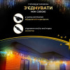 Гірлянда Бахрома вулична 810 LED 50 метрів чорна, мультиколор