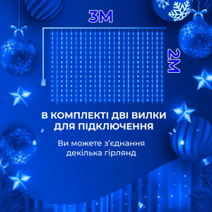 Гірлянда-штора Роса 200 LED розмір 3*2 м, синій. Photo 3