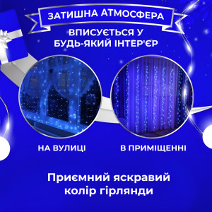 Гірлянда-штора Роса 200 LED розмір 3*2 м, синій. Photo 2