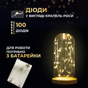 Гірлянда Роса нитка 100 LED довжина 10 м на батарейках, жовтий. Photo 2