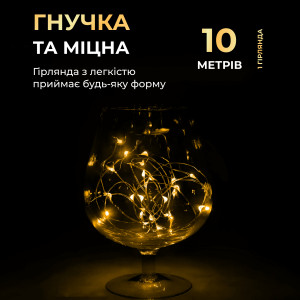 Гірлянда Роса нитка 100 LED довжина 10 м на батарейках, жовтий. Photo 3