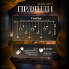 Гірлянда-штора Місяць і зірки розмір 3*0,9 м 12 фігур, жовтий
