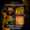 Гірлянда-штора Місяць і зірки розмір 3*0,9 м 12 фігур, жовтий