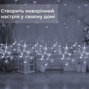 Гірлянда-штора Зірки та сніжинки розмір 3*0,9 м 10 фігур, білий. Photo 3