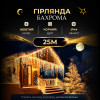 Гірлянда Бахрома вулична 405 LED 25 метрів від мережі чорна, жовтий