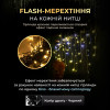 Гірлянда Бахрома вулична 405 LED 25 метрів від мережі чорна, жовтий