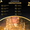 Гірлянда Роса нитка 500 LED довжина 50 м з пультом від мережі зелена, жовтий