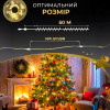 Гірлянда Роса нитка 500 LED довжина 50 м з пультом від мережі зелена, жовтий