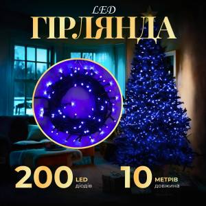 Гірлянда Нитка довжина 10 метрів, синій