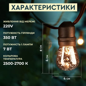 Ретро-гірлянда вулична 10 LED F27 довжина 5 метрів, тепле світло. Photo 2