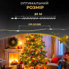 Гірлянда Роса нитка 200 LED довжина 20 м від USB зелена, жовтий