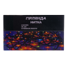 Новорічна кімнатна гірлянда нитка 6 м 50 LED чорний провід Білий W50LED6MBW